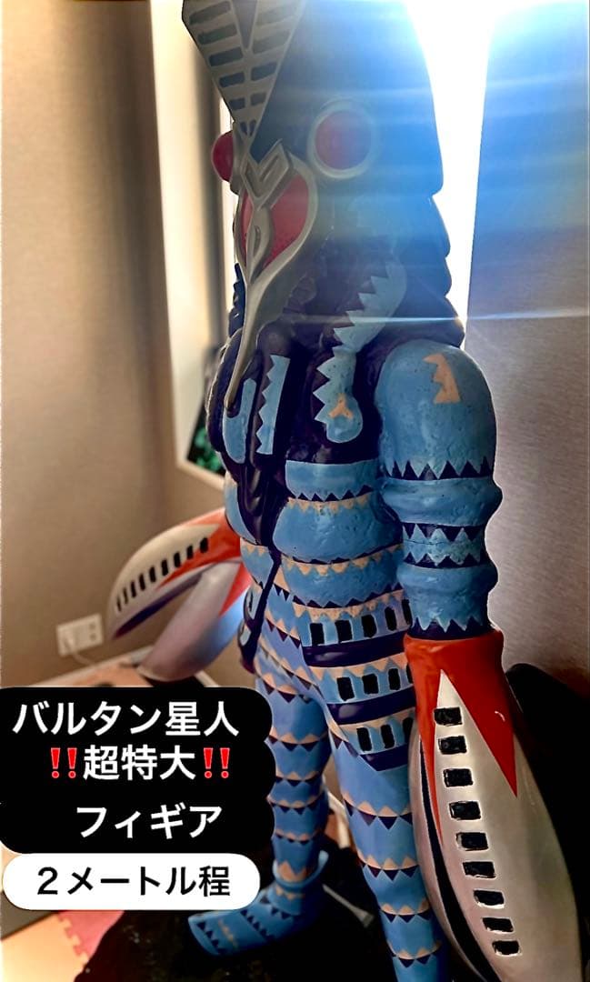 バルタン星人　フィギュア　超特大