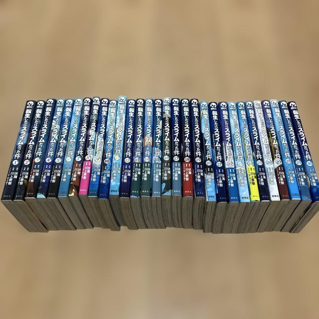 転生したらスライムだった件　1-30巻