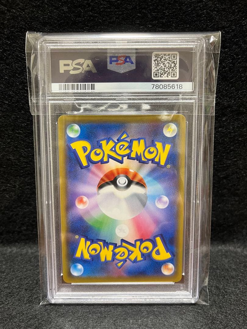 ソルガレオ&ルナアーラGX 063/049 SR (SA) PSA10