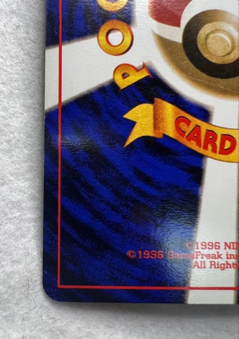 【初版】カスミのギャラドス　旧裏