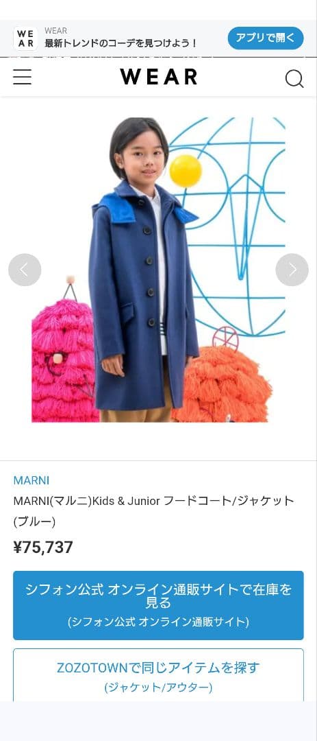 値下げ！新品未使用　MARNI Kids フードコート　12ｙ定価7.5万円