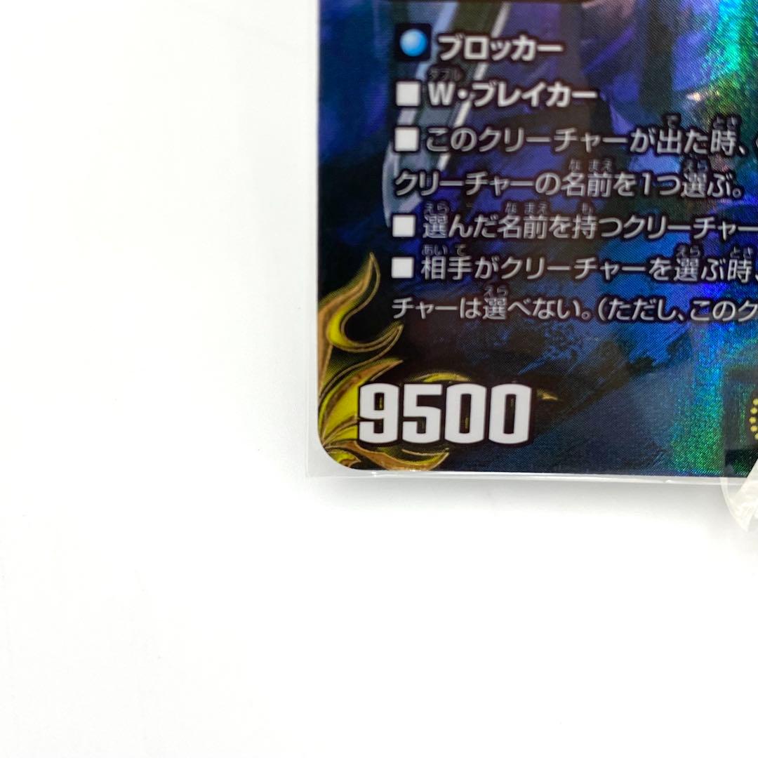 デュエルマスターズ 神聖龍 エモーショナル・ハードコア 金トレジャー ①