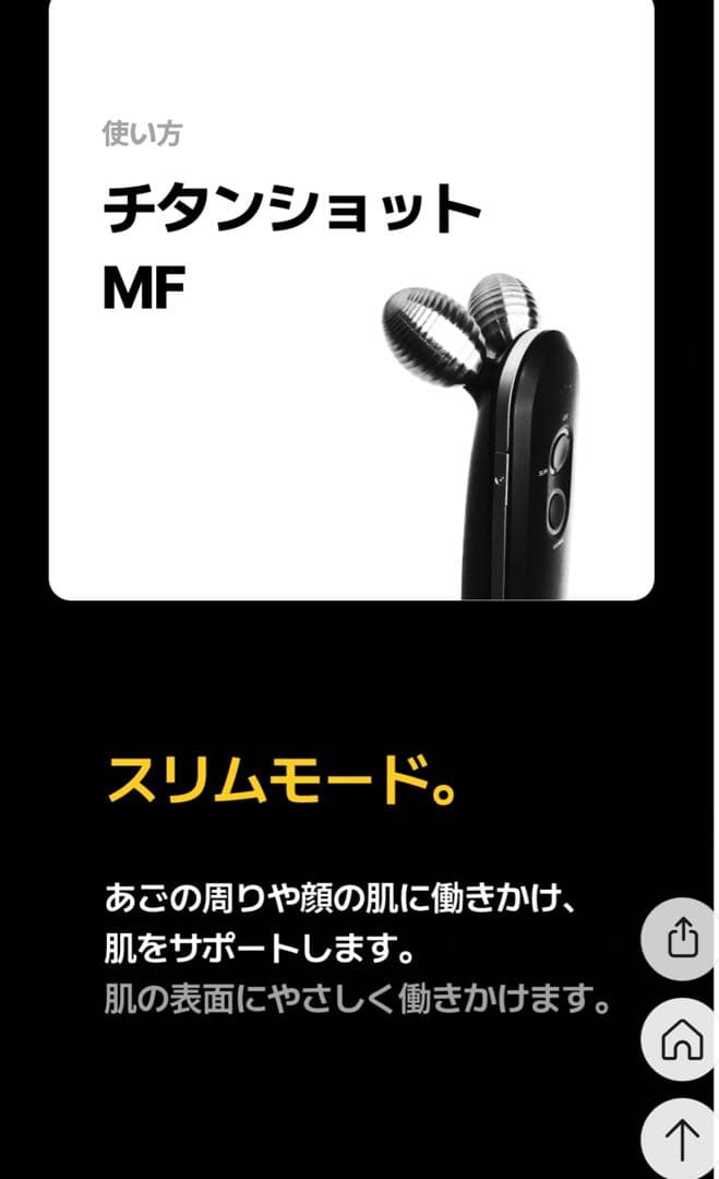 【mai】オドロイ チタンショット ガルバニック フェイシャル美顔器