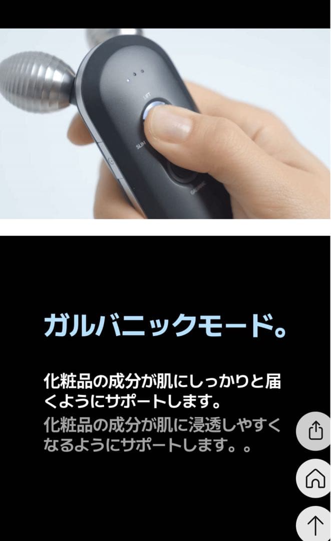 【mai】オドロイ チタンショット ガルバニック フェイシャル美顔器