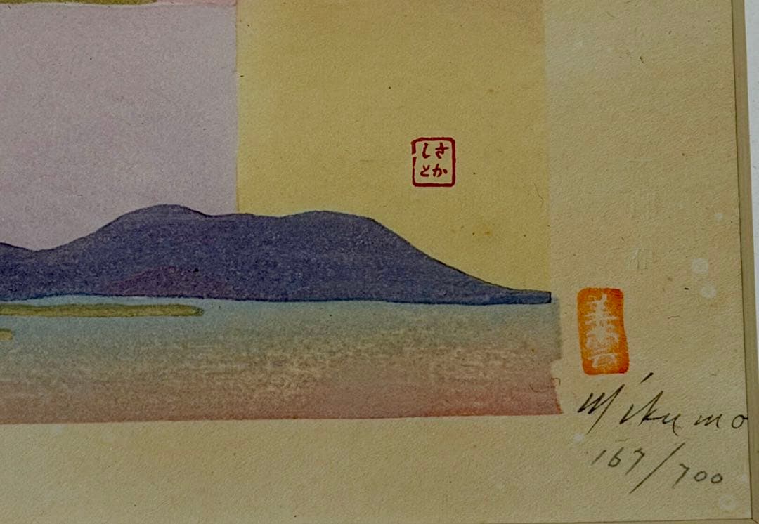 坂本繁二郎「馬」版画 額装 #189-2