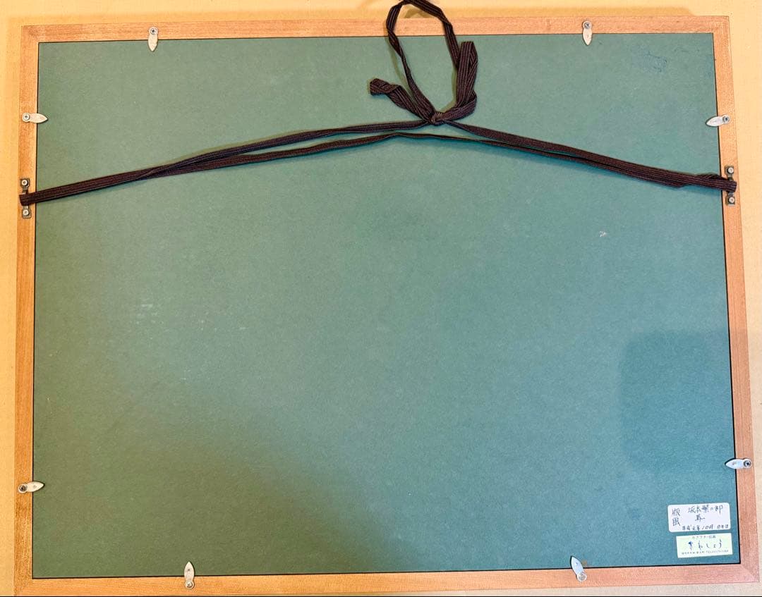 坂本繁二郎「馬」版画 額装 #189-2