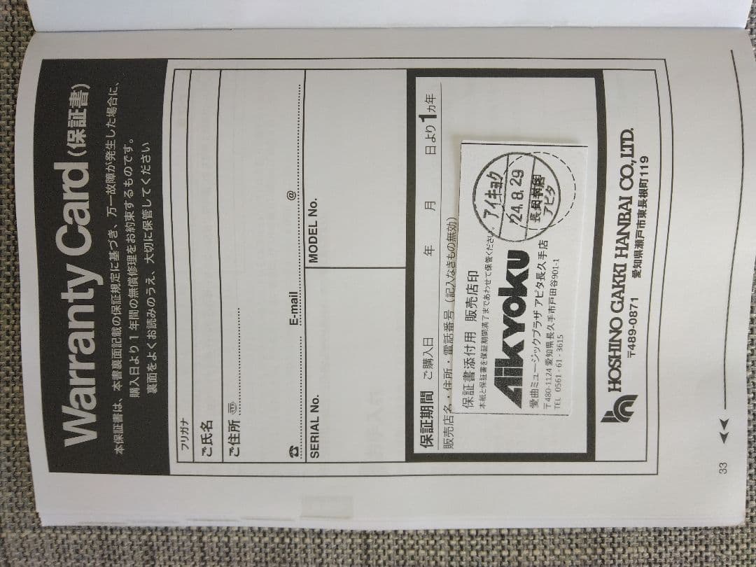 米*栖様 アイバニーズセミアコースティック ギター AS93FMーVSL 5Bー