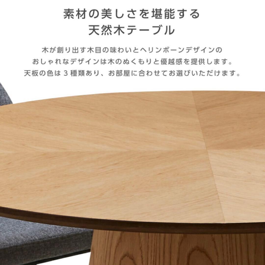 美品 ダイニングテーブル 丸テーブル 直径120cm 高さ74cm　激安