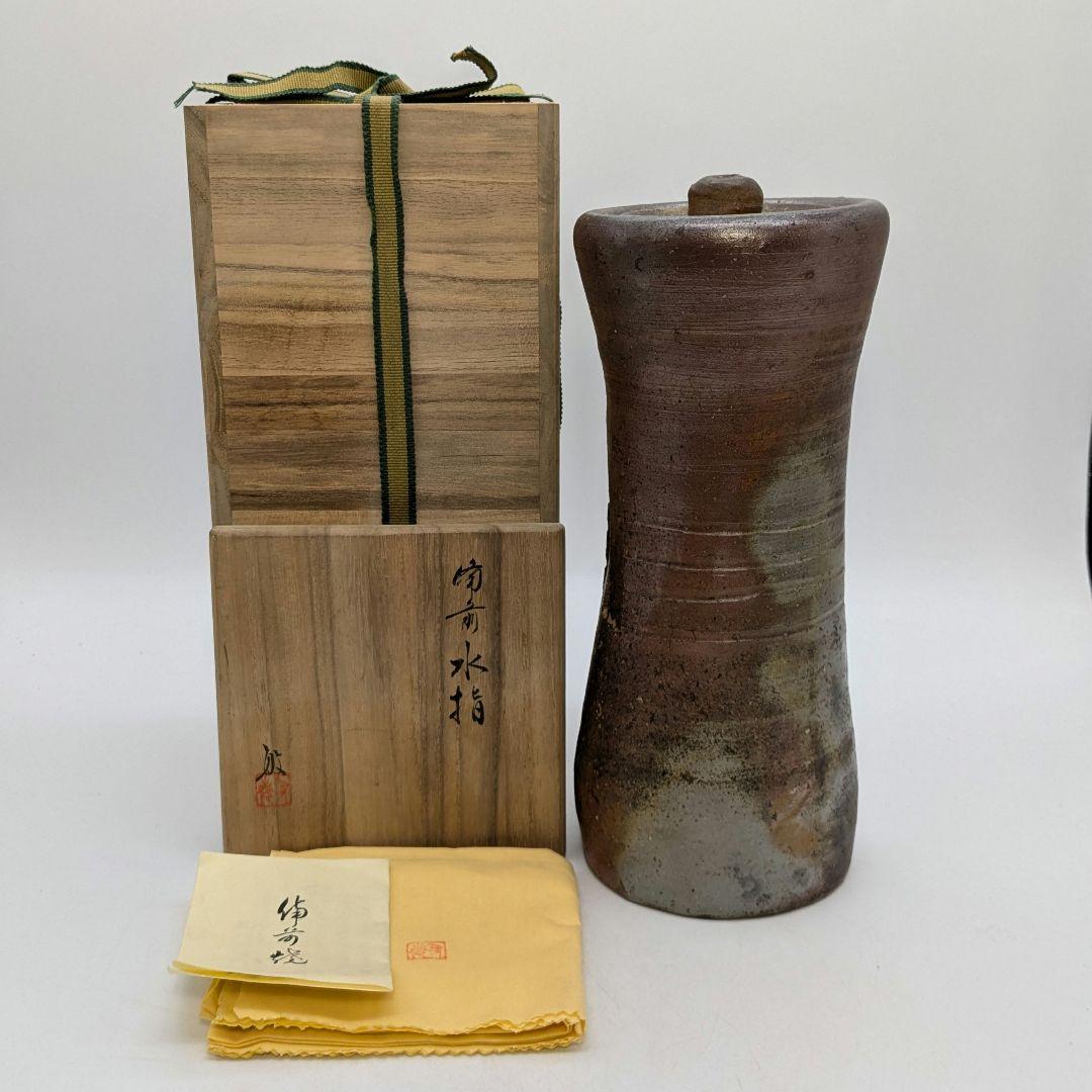 伝統工芸士 高原敏 備前焼 細水指B 共箱共布栞 水差し 抹茶道具 茶器 食器
