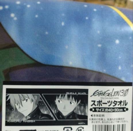 【エヴァンゲリオン】まとめ売り