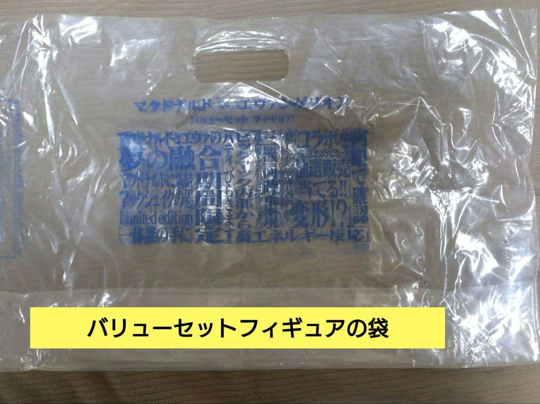 【エヴァンゲリオン】まとめ売り