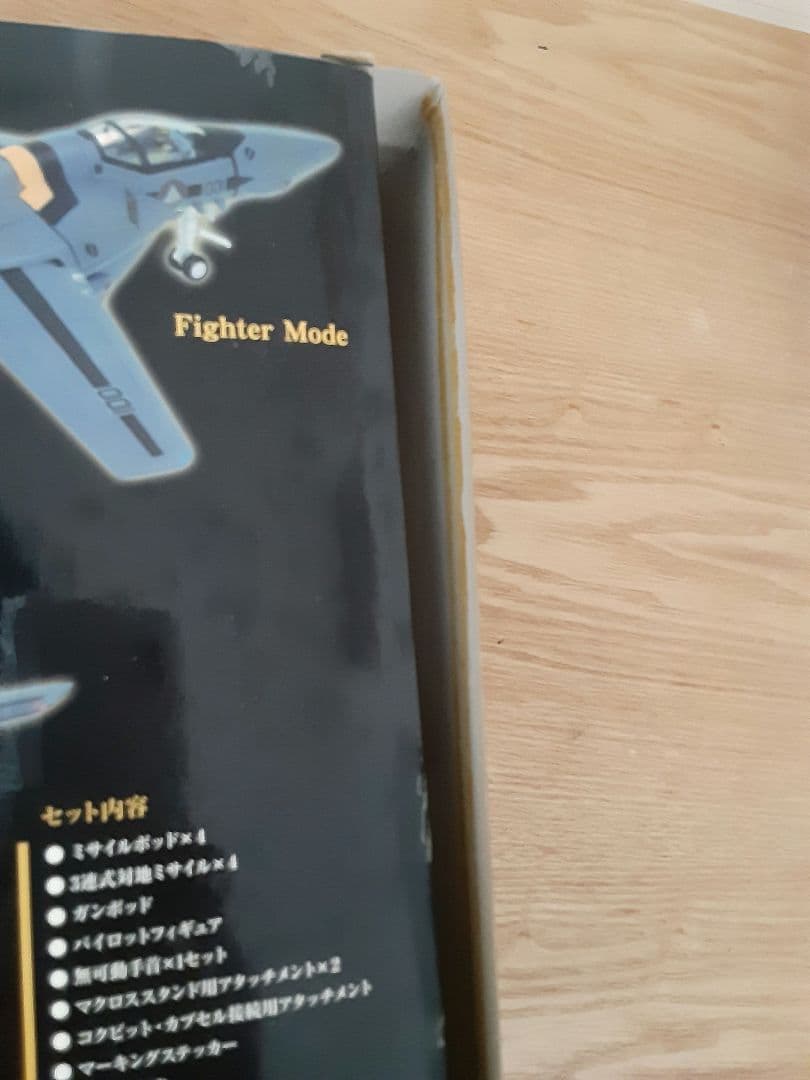 YAMATOマクロスバルキリー VF-1S ロービジリティー1/60