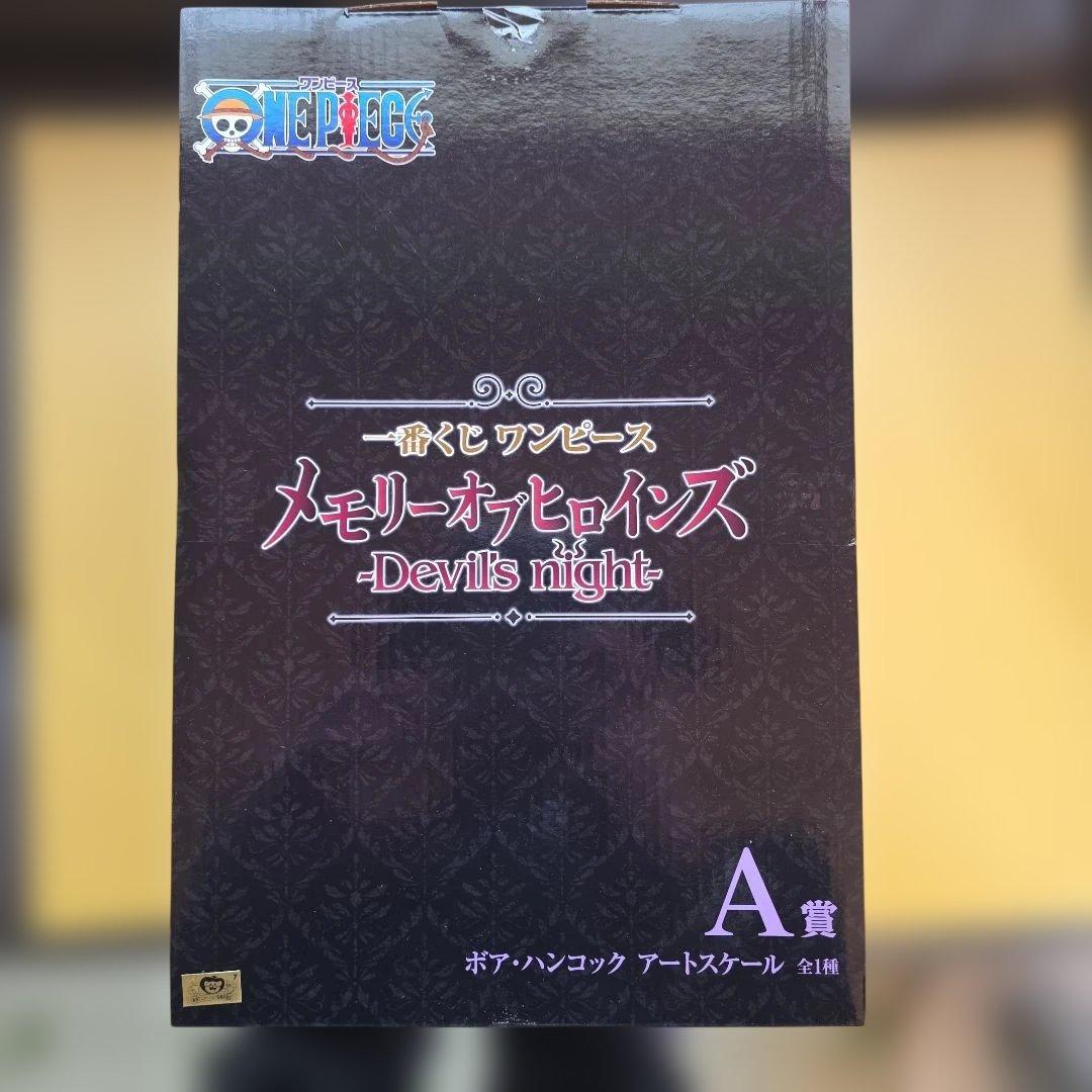 一番くじ ワンピース デビルズナイト A賞 ボア・ハンコック フィギュア