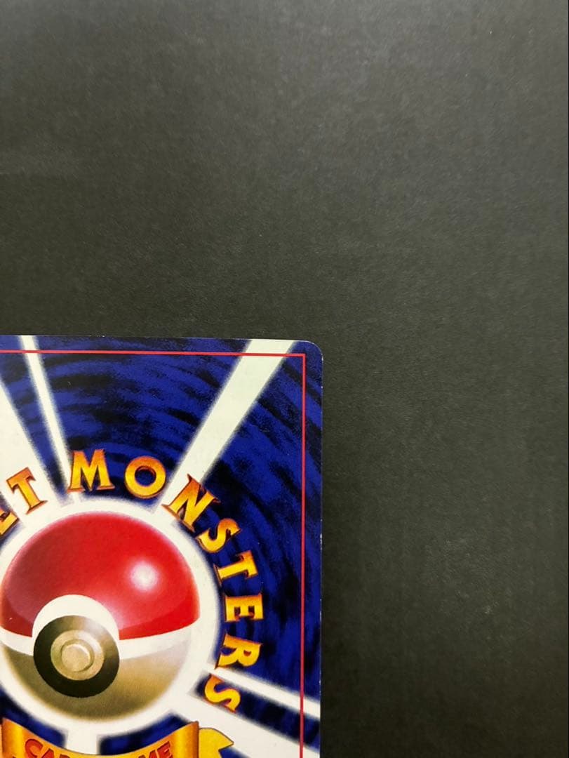 ポケモンカード ピカチュウ 旧裏 光沢あり コロコロ ken sugimori