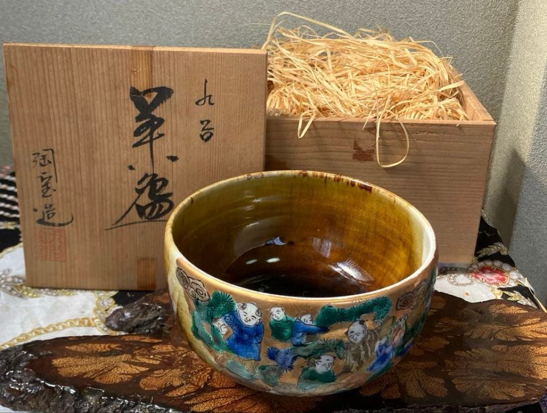 九谷焼　陶宝造　木米碗　抹茶茶碗　茶道具　未使用　美品　共箱付き