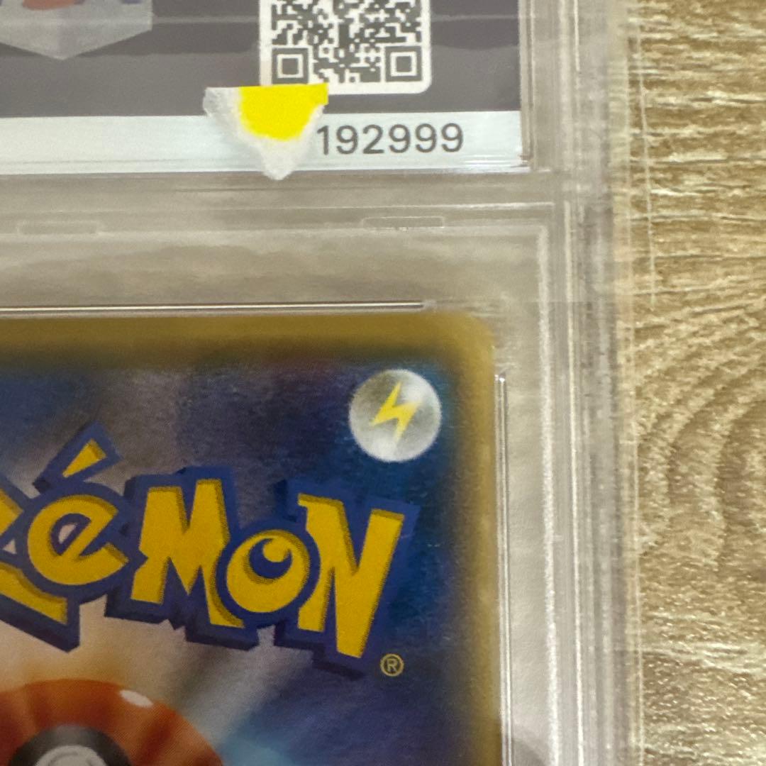 ピカチュウ　The best of XY 029/171 PSA10