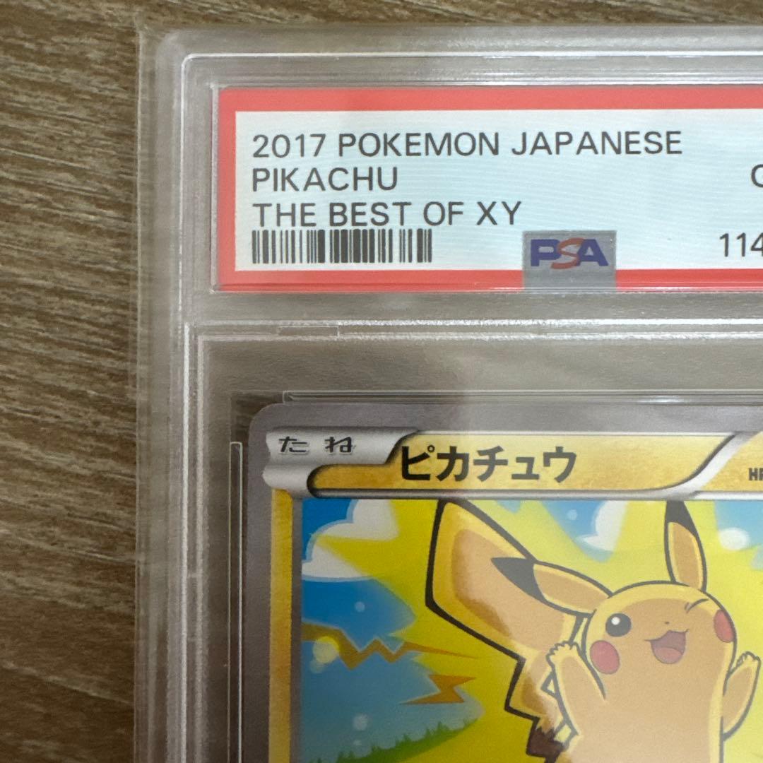 ピカチュウ　The best of XY 029/171 PSA10