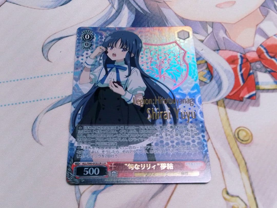 WS ヴァイスシュバルツ 旬なリリィ 夢結 LLR アサルトリリィ