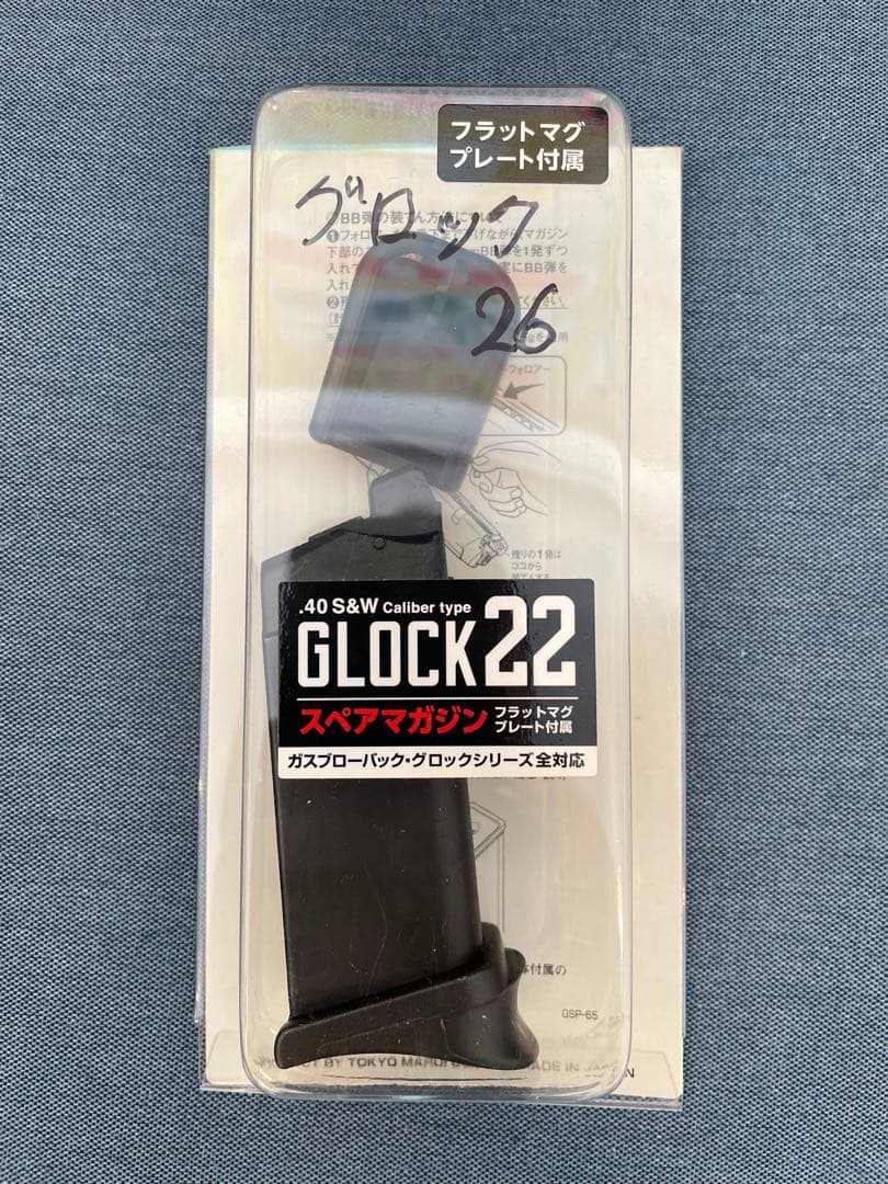 東京マルイ GLOCK 26 エアソフトガン スペアマガジン付き