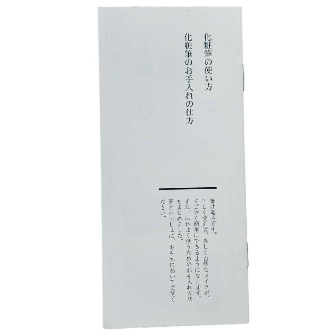 【未開封品】化粧筆 熊野筆 白鳳堂 6本セット 収納ケース付 ブラック