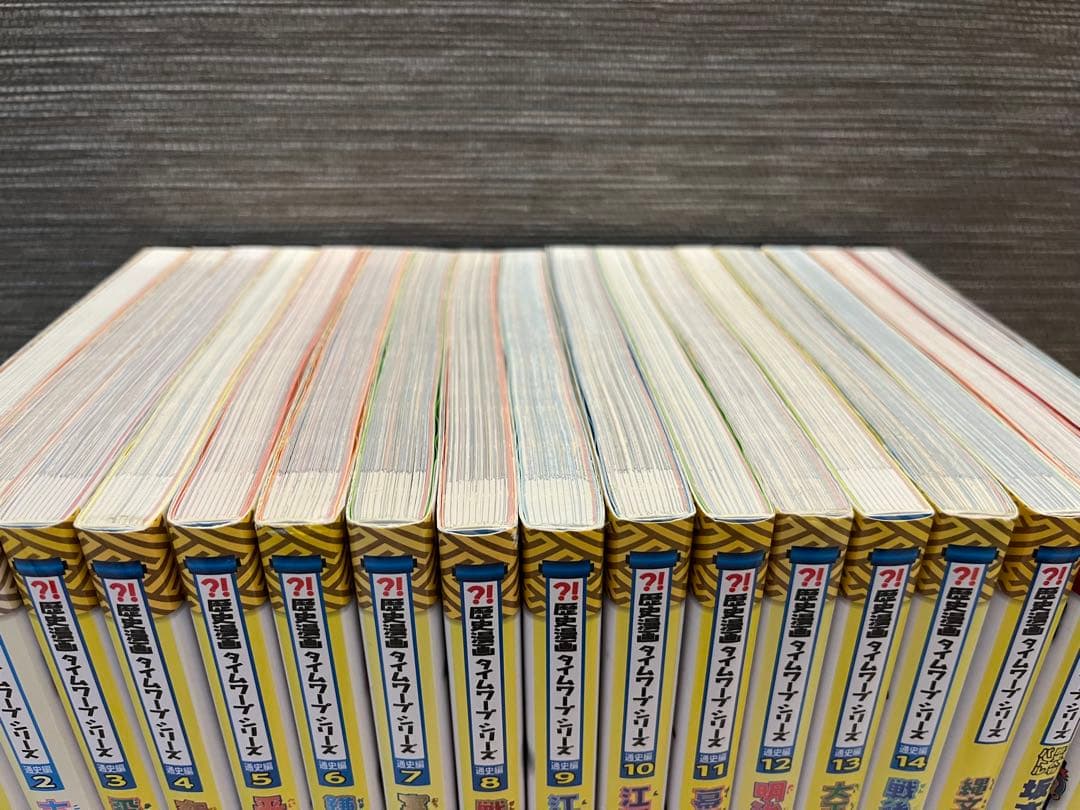【全17冊】歴史漫画タイムワープシリーズ 「通史編_全14巻セット」+「他3巻」
