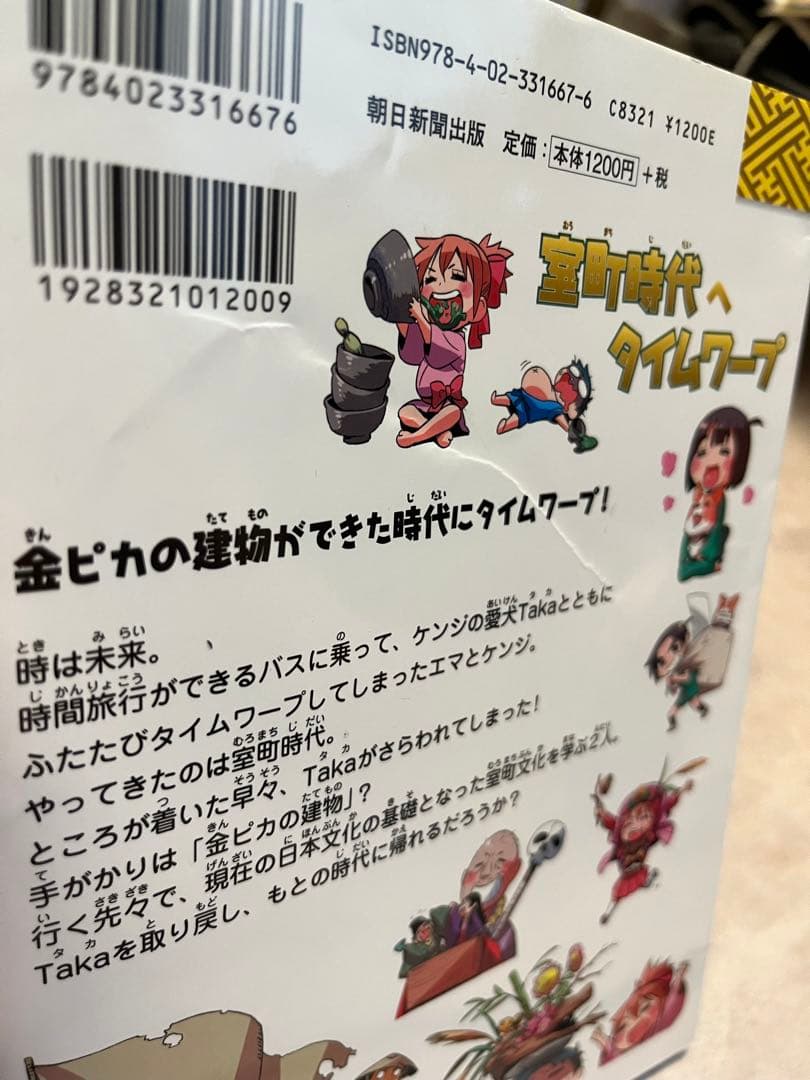 【全17冊】歴史漫画タイムワープシリーズ 「通史編_全14巻セット」+「他3巻」