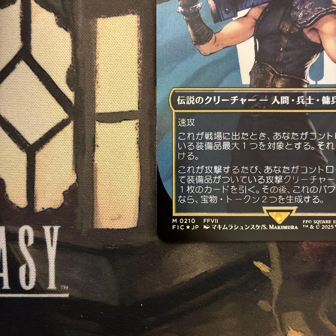 MTG FF 元ソルジャー、クラウド サージfoil 神話レア FFVII