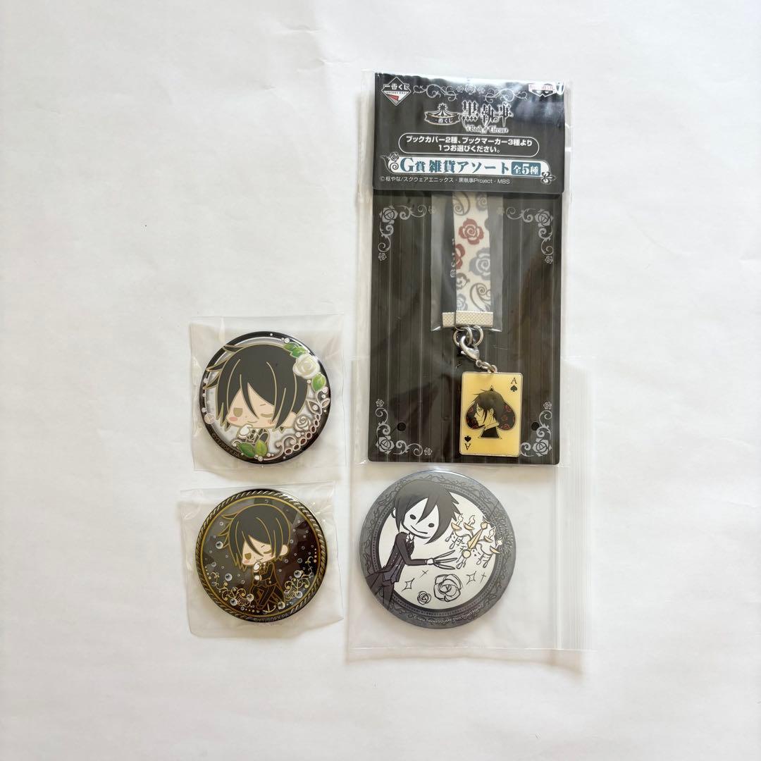 黒執事 セバスチャン 缶バッジ & 雑貨 4点セット
