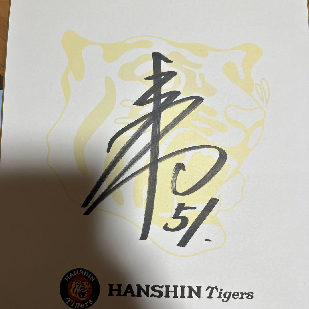 阪神　ボブルヘッド　木浪　中野　 中野拓夢　直筆サイン色紙　3点セット