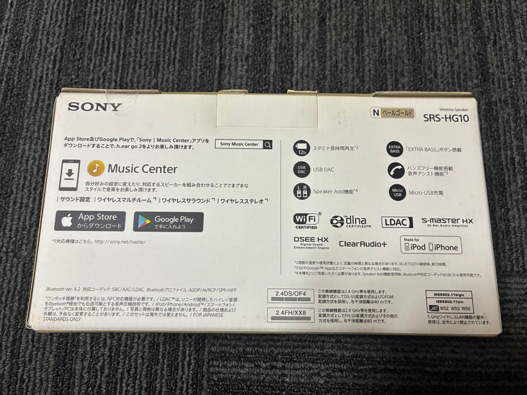 SONY SRS-HG10 中古 動作確認済 元箱あり