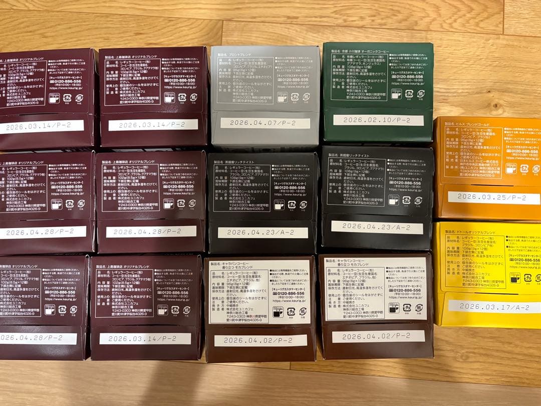 ホ*認様 キューリグ　上島珈琲店　英国屋　プロント