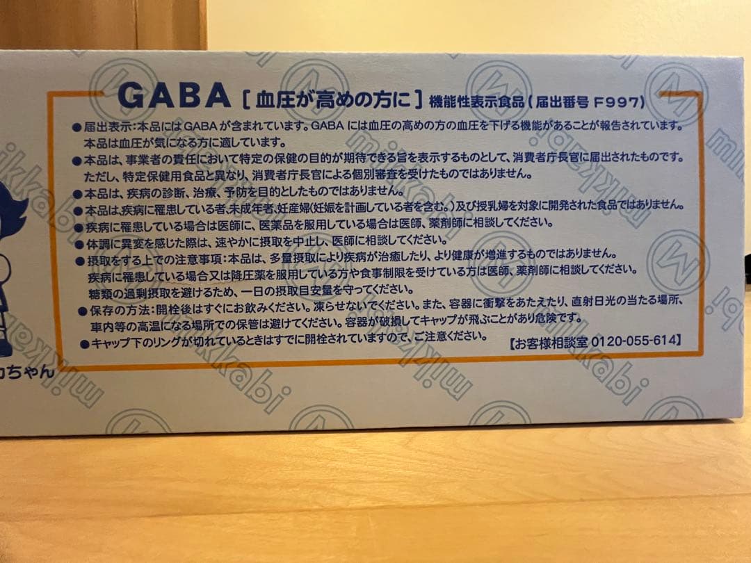 三ヶ日みかん　あおしまみかんジュース 280ml×24本