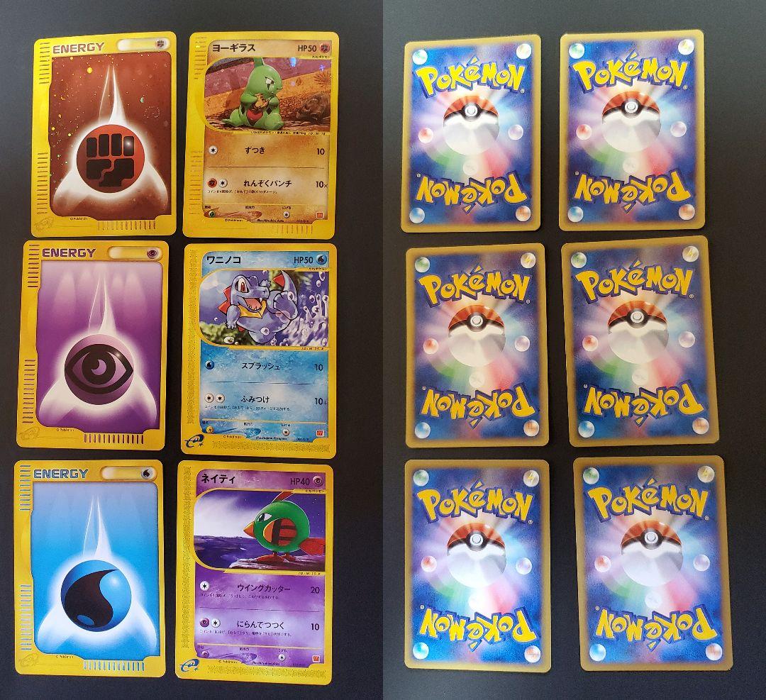 Pokemon e プロモ マクドナルド ミニマム★パック まとめ売り