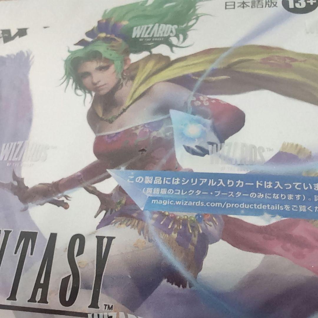 FFコラボ mtg　ファイナルファンタジー　コレクターブースター　日本語