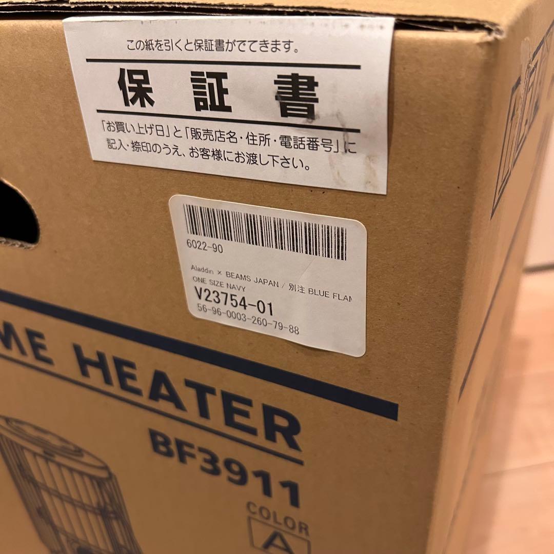 Aladdin BEAMS JAPAN 別注 BLUE FLAME ヒーター藍色