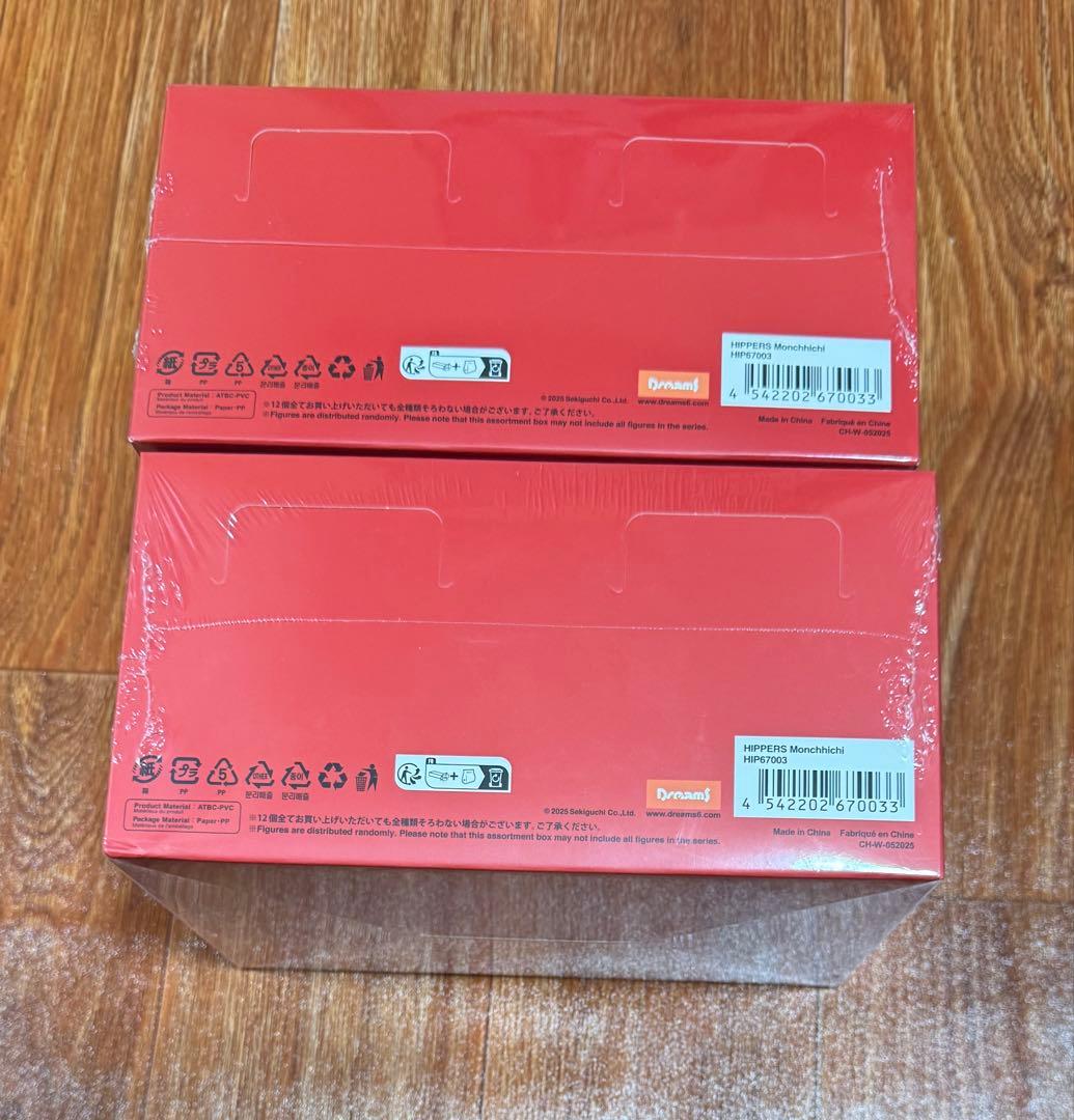 HIPPERS ヒッパーズ　モンチッチ　アソート2BOX