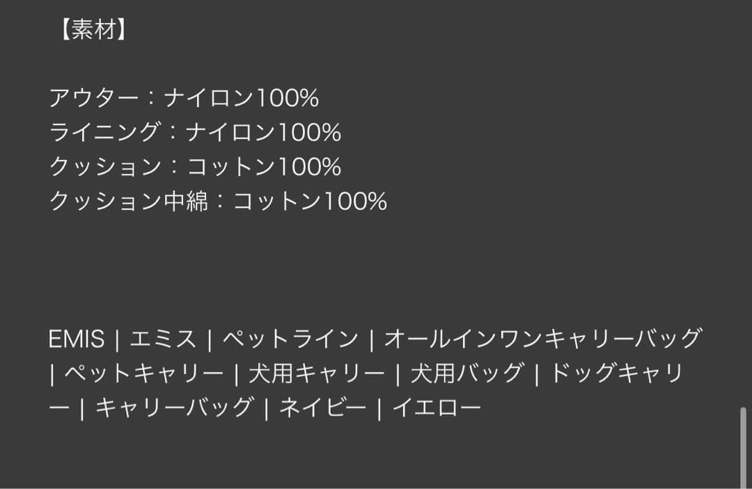 emis キャリーバッグ ネイビー/イエロー