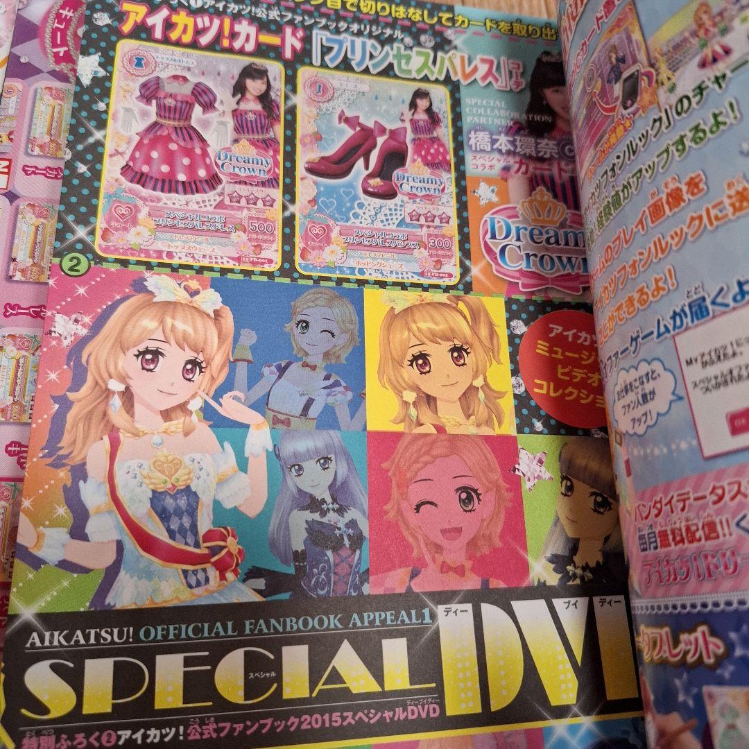 アイカツ　カード　まとめ売り