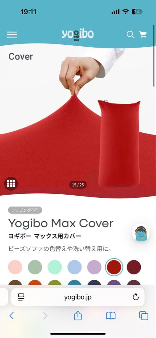 【美品】Yogibo Max Cover レッド