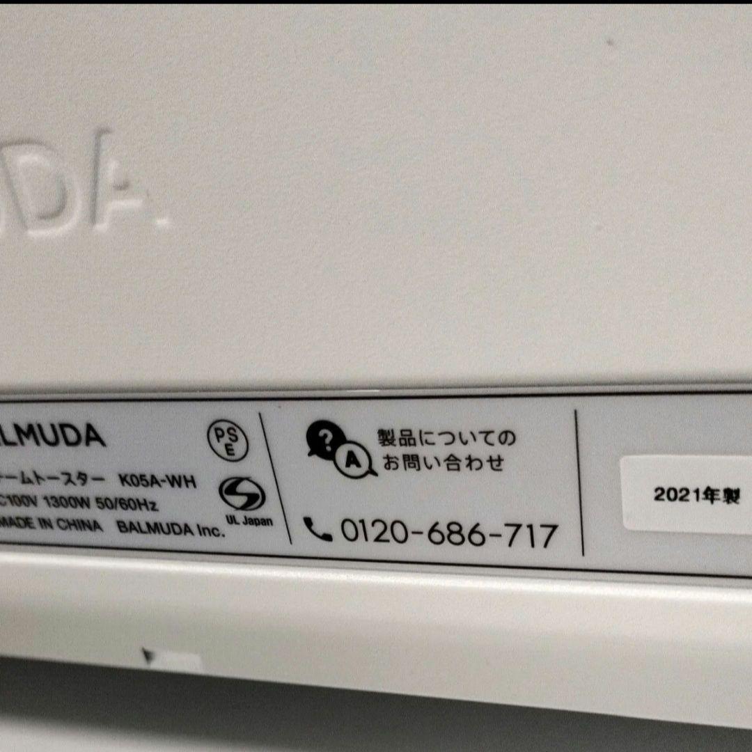バルミューダ　トースター BALMUDA K05A-WH　2021年製　1148