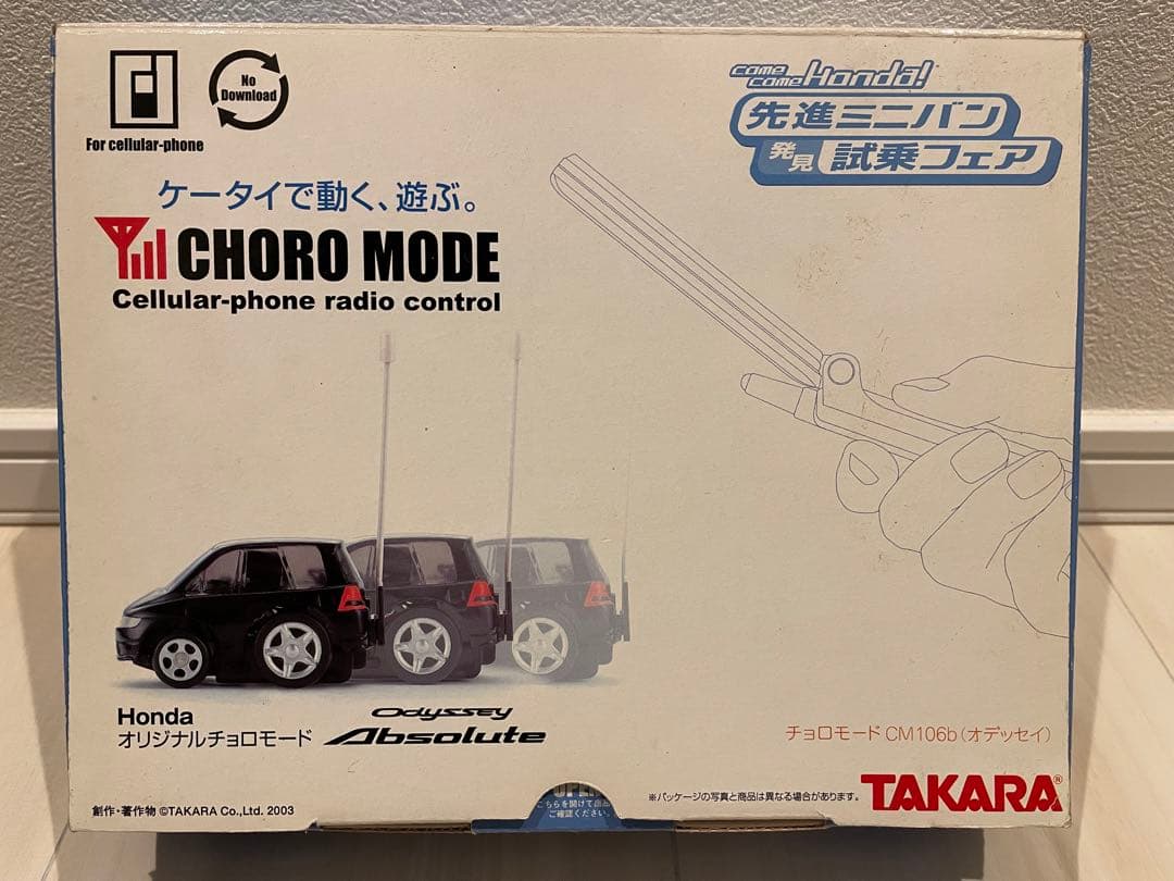 チョロQ オデッセイ　アブソルート