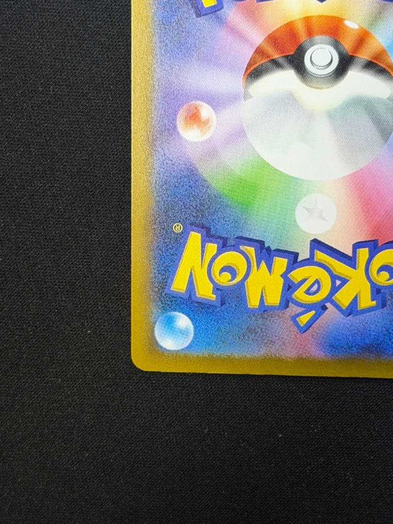 ポケモンカード ピカチュウex SAR 234/193 m2a メガドリームＢ