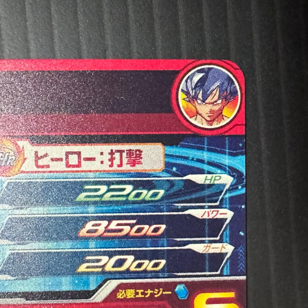 スーパードラゴンボールヒーローズ UM1-SEC LC 孫悟空