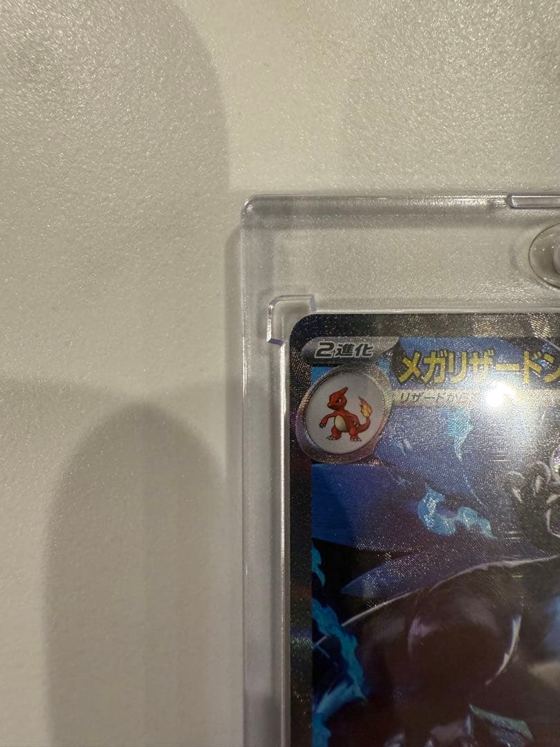 鯉丸メガリザードンX EX SARポケモンカード