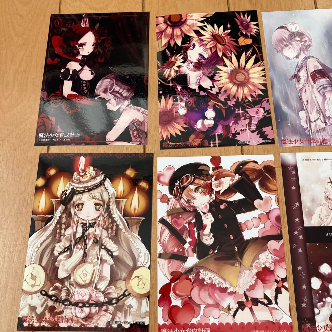 魔法少女育成計画　グッズ