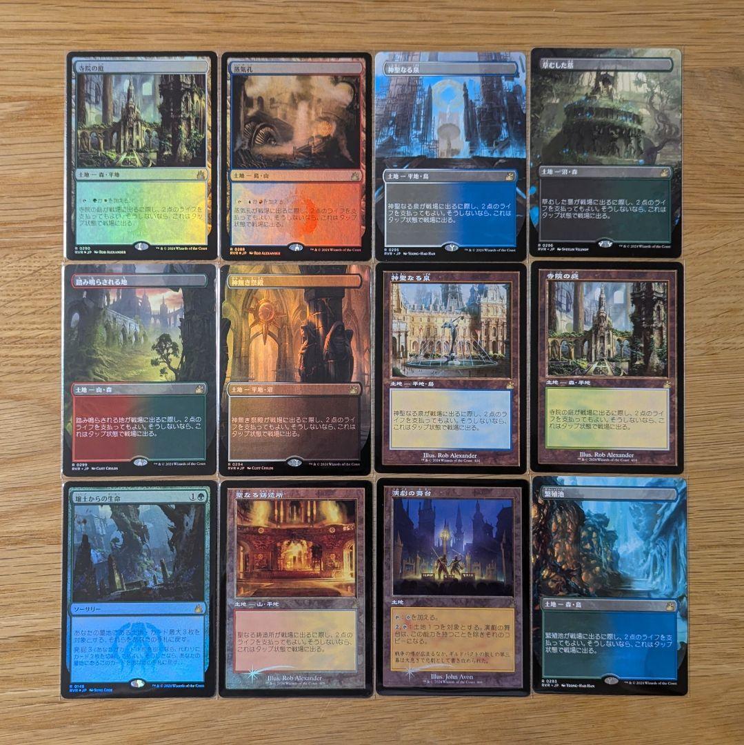 モダンホライゾン3 ラヴニカ・リマスター コレクターブースターセット