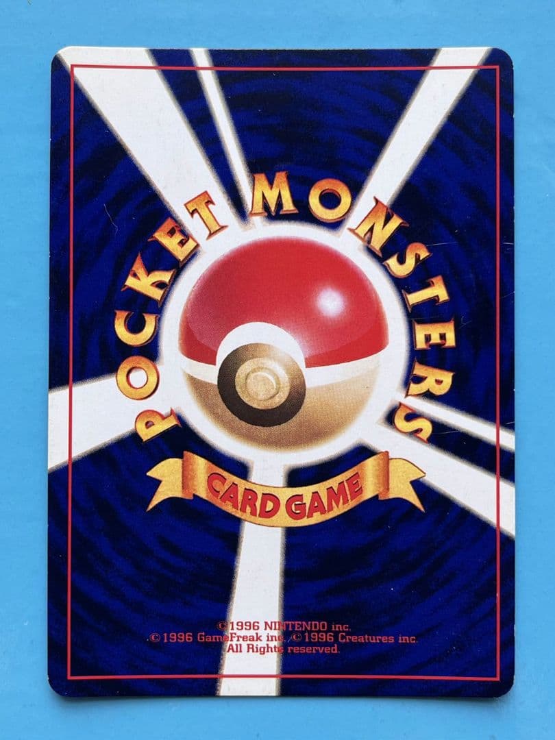 【12/26までの出品】ひかるミュウ　旧裏