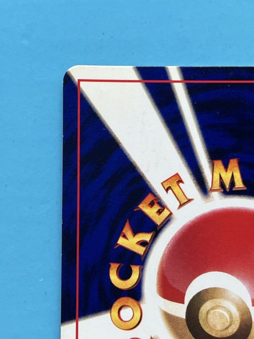 【12/26までの出品】ひかるミュウ　旧裏