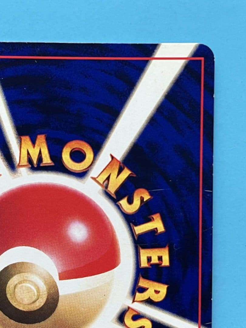 【12/26までの出品】ひかるミュウ　旧裏