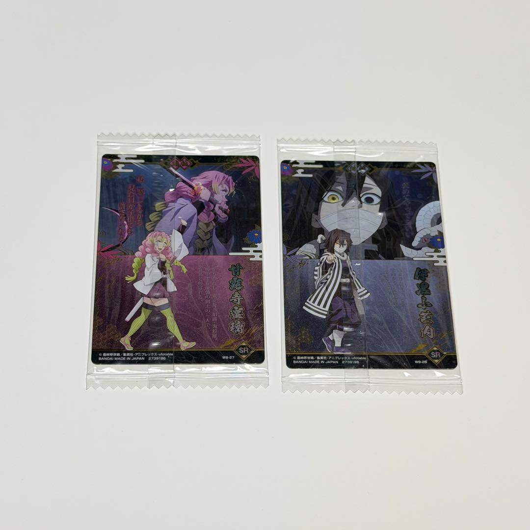 鬼滅の刃 ウエハース9弾SR 甘露寺蜜璃 伊黒小芭内 おばみつ